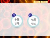 人教版 (新課標(biāo))高中生物選修1 2-1《培養(yǎng)基與微生物的分離》專題講解復(fù)習(xí)課件