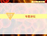 人教版 (新課標(biāo))高中生物選修1 2-1《培養(yǎng)基與微生物的分離》專題講解復(fù)習(xí)課件