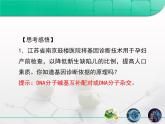 人教版 (新課標(biāo))高中生物選修3 1-1.3《基因工程的應(yīng)用》復(fù)習(xí)課件