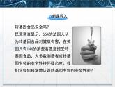 人教版 (新課標(biāo))高中生物選修3 1-1.3《基因工程的應(yīng)用》課件