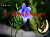 人教版 (新課標(biāo))高中生物選修3 2-1.2《植物細(xì)胞工程的實(shí)際應(yīng)用》課件