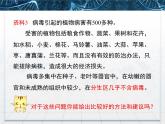 人教版 (新課標)高中生物選修3 2.1.2《植物細胞工程的實際應(yīng)用》課件