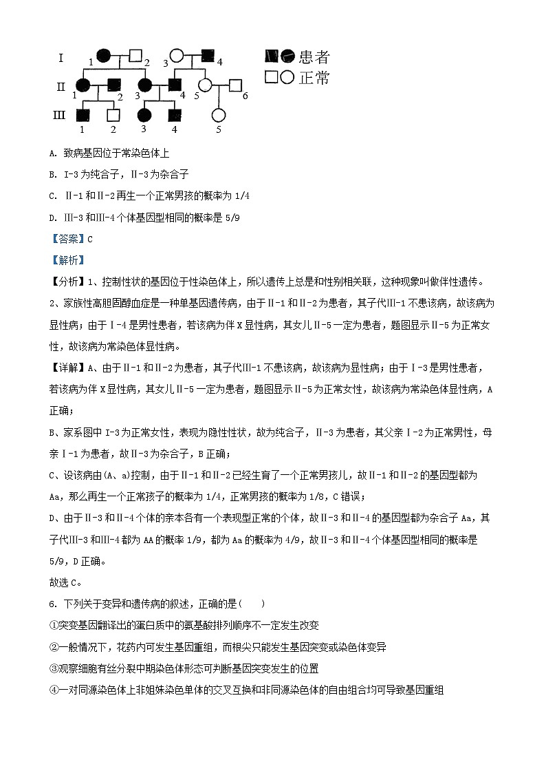 福建省泉州市2024_2025学年高三生物上学期11月期中试题含解析第3页