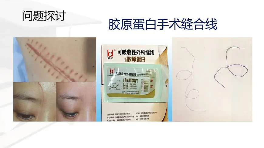 人教版高中生物必修1 2-4《蛋白质是生命活动的主要承担者》课件第2页