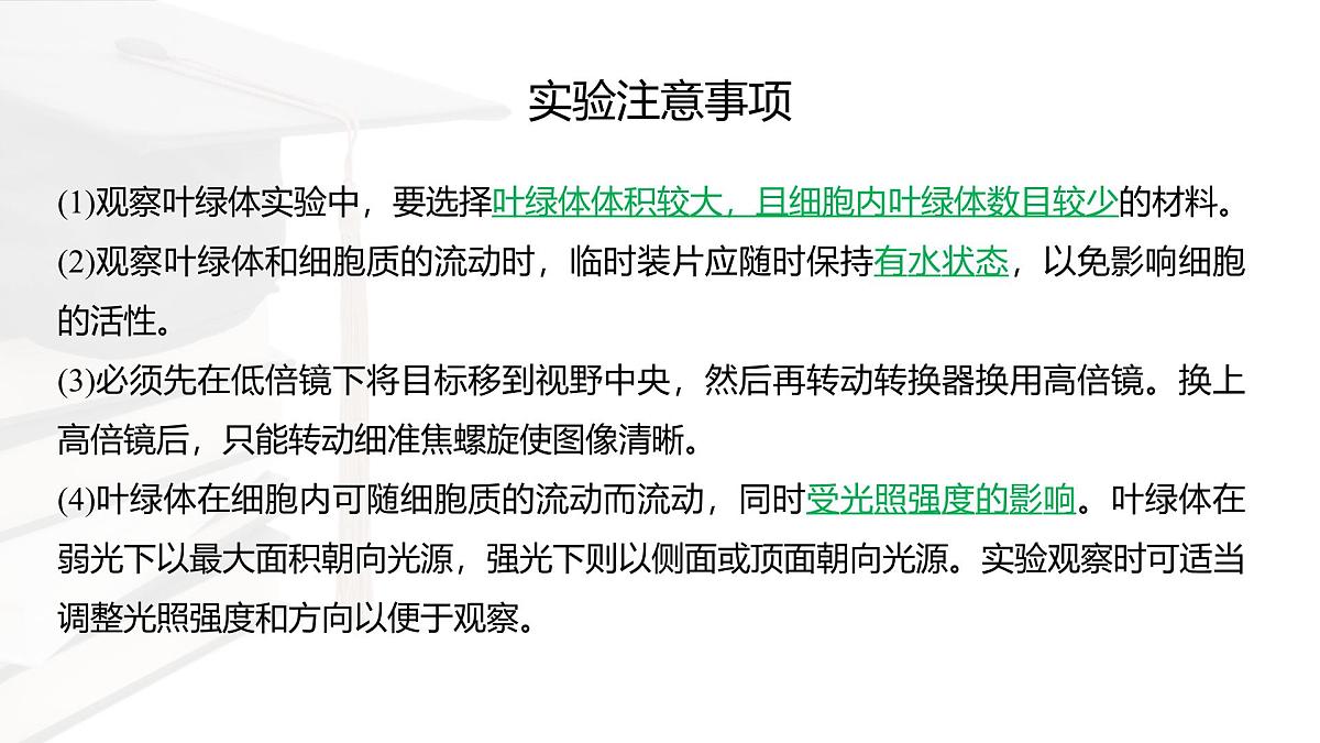 人教版高中生物必修1 3-2《细胞器之间的分工合作 》课时1 课件第6页