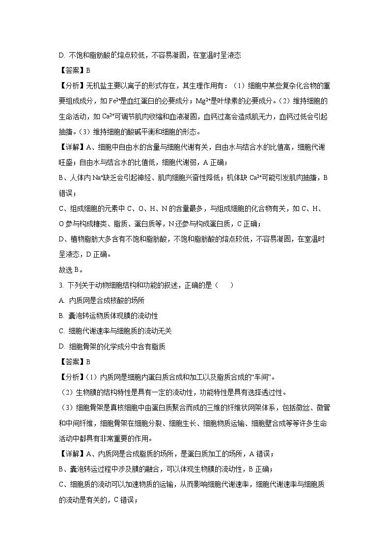 【生物】广东省东莞市五校2024-2025学年高二下学期5月联考（解析版）第2页