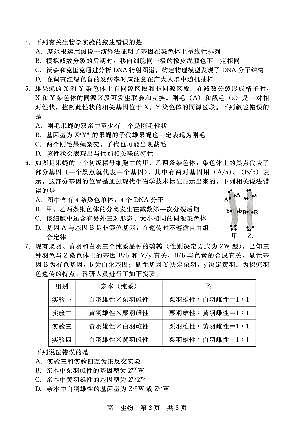 生物-河北省NT名校联合体2024-2025学年高一下学期6月期末联考试题+答案第2页