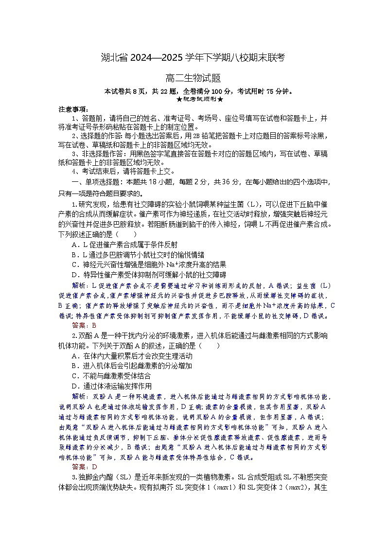 解析第1页