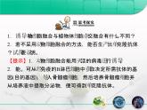 人教版 (新課標(biāo))高中生物選修3 2.2.2《動(dòng)物細(xì)胞融合與單克隆抗體》復(fù)習(xí)課件