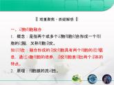 人教版 (新課標(biāo))高中生物選修3 2.2.2《動(dòng)物細(xì)胞融合與單克隆抗體》復(fù)習(xí)課件