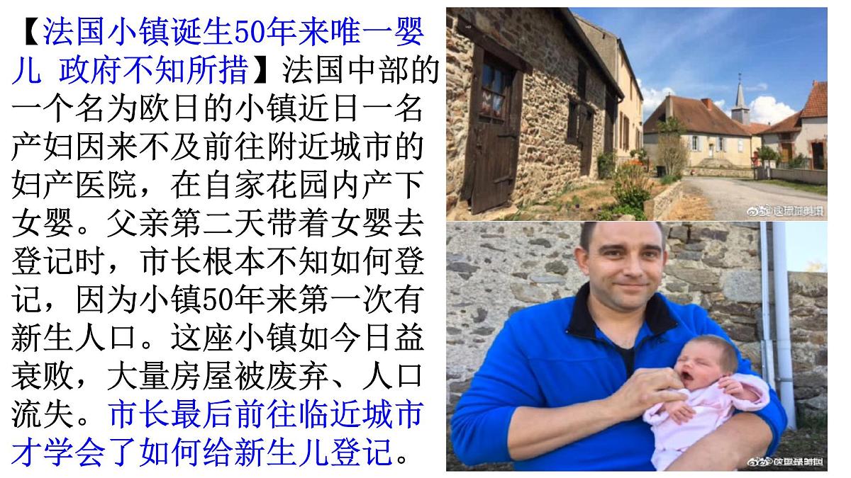 人教版 (新课标)高中生物选修3 3-1《体内受精和早期胚胎发育》课件第2页