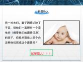 人教版 (新課標)高中生物選修3 3-1《體內受精和早期胚胎發(fā)育》課件