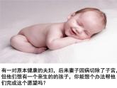 人教版 (新課標)高中生物選修3 3-1《體內受精和早期胚胎發(fā)育》（第1課時）課件