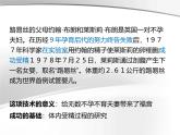 人教版 (新課標)高中生物選修3 3-1《體內受精和早期胚胎發(fā)育》（第2課時）課件