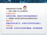 人教版 (新課標(biāo))高中生物選修3 3-2《體外受精和早期胚胎培養(yǎng)》課件