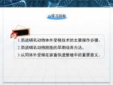 人教版 (新課標(biāo))高中生物選修3 3-2《體外受精和早期胚胎培養(yǎng)》課件