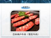 人教版 (新課標(biāo))高中生物選修3 3-3.3《胚胎工程的應(yīng)用及前景》課件
