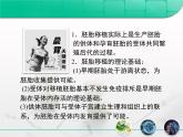 人教版 (新課標(biāo))高中生物選修3 3-3《胚胎工程的應(yīng)用及前景》復(fù)習(xí)課件