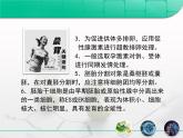 人教版 (新課標(biāo))高中生物選修3 3-3《胚胎工程的應(yīng)用及前景》復(fù)習(xí)課件