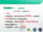 人教版 (新課標(biāo))高中生物選修3 3-3《胚胎工程的應(yīng)用及前景》復(fù)習(xí)課件