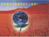 人教版 (新課標)高中生物選修3 5.1《生態(tài)工程的基本原理》課件