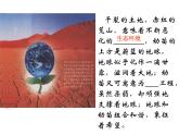 人教版 (新課標)高中生物選修3 5.1《生態(tài)工程的基本原理》課件