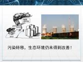 人教版 (新課標)高中生物選修3 5.1《生態(tài)工程的基本原理》課件