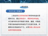 人教版 (新課標)高中生物選修3 5.1《生態(tài)工程的基本原理》課件