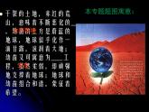 人教版 (新課標)高中生物選修3 5.2《生態(tài)工程的實例和發(fā)展前景（第2課時）》課件