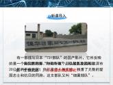 人教版 (新課標(biāo))高中生物選修3 4.3《禁止生物武器》課件