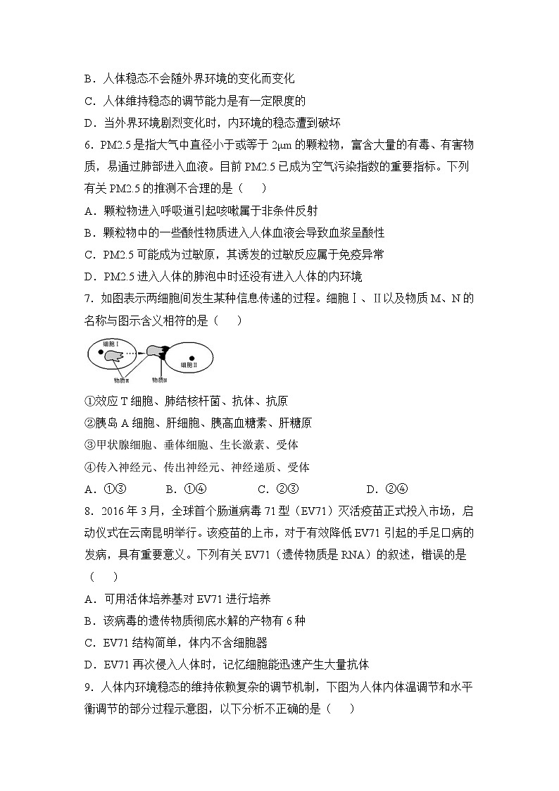 人教版 (新课标)高中生物选修1《生物技术实践》期末综合检测（一） 无答案第2页