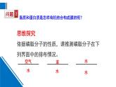 浙科版高中生物必修1 2-2《細胞膜控制細胞與周圍環(huán)境的聯(lián)系》第二課時課件