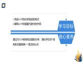 浙科版高中生物必修1 2-2《3-1 ATP是細(xì)胞內(nèi)的“能量通貨”》教學(xué)課件