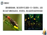 浙科版高中生物必修1 2-2《3-1 ATP是細(xì)胞內(nèi)的“能量通貨”》教學(xué)課件
