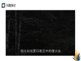 浙科版高中生物必修1 2-2《3-1 ATP是細(xì)胞內(nèi)的“能量通貨”》教學(xué)課件