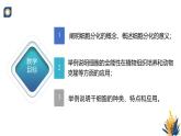 浙科版高中生物必修1 2-2《4-2 細(xì)胞通過分化產(chǎn)生不同類型的細(xì)胞》教學(xué)課件