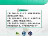 人教版 (新課標)高中生物選修3 2.1.2《植物細胞工程的實際應(yīng)用》復習課件