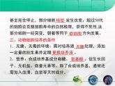 人教版 (新課標(biāo))高中生物選修3 2.2.1《動(dòng)物細(xì)胞培養(yǎng)和核移植技術(shù)》復(fù)習(xí)課件