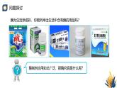 浙科版高中生物必修1 《3-2-1 酶的本質(zhì)及酶的特性》教學(xué)課件