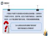 浙科版高中生物必修1《3-3-2 物質(zhì)出入細胞的方式及影響因素》教學課件