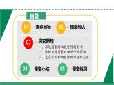 3.4 影響光合作用和細(xì)胞呼吸的環(huán)境因素 第2課時（教學(xué)課件）-2025-2026學(xué)年高中生物必修1（蘇教版2019）