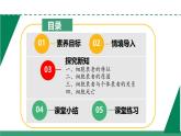 4.2 細(xì)胞分化、衰老和死亡 第2課時（教學(xué)課件）-2025-2026學(xué)年高中生物必修1（蘇教版2019）