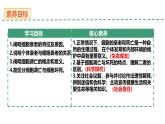 4.2 細(xì)胞分化、衰老和死亡 第2課時（教學(xué)課件）-2025-2026學(xué)年高中生物必修1（蘇教版2019）