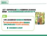 4.2 細(xì)胞分化、衰老和死亡 第2課時（教學(xué)課件）-2025-2026學(xué)年高中生物必修1（蘇教版2019）