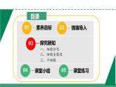 4.2 細(xì)胞分化、衰老和死亡  第1課時（教學(xué)課件）-2025-2026學(xué)年高中生物必修1（蘇教版2019）