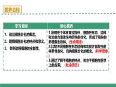 4.2 細(xì)胞分化、衰老和死亡  第1課時（教學(xué)課件）-2025-2026學(xué)年高中生物必修1（蘇教版2019）