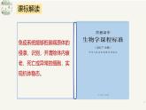 人教版高中生物選修1《第四章 免疫調(diào)節(jié)（單元解讀課件）》課件