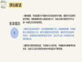 人教版高中生物選修1《第五章 植物生命活動的調(diào)節(jié)（單元解讀）》課件