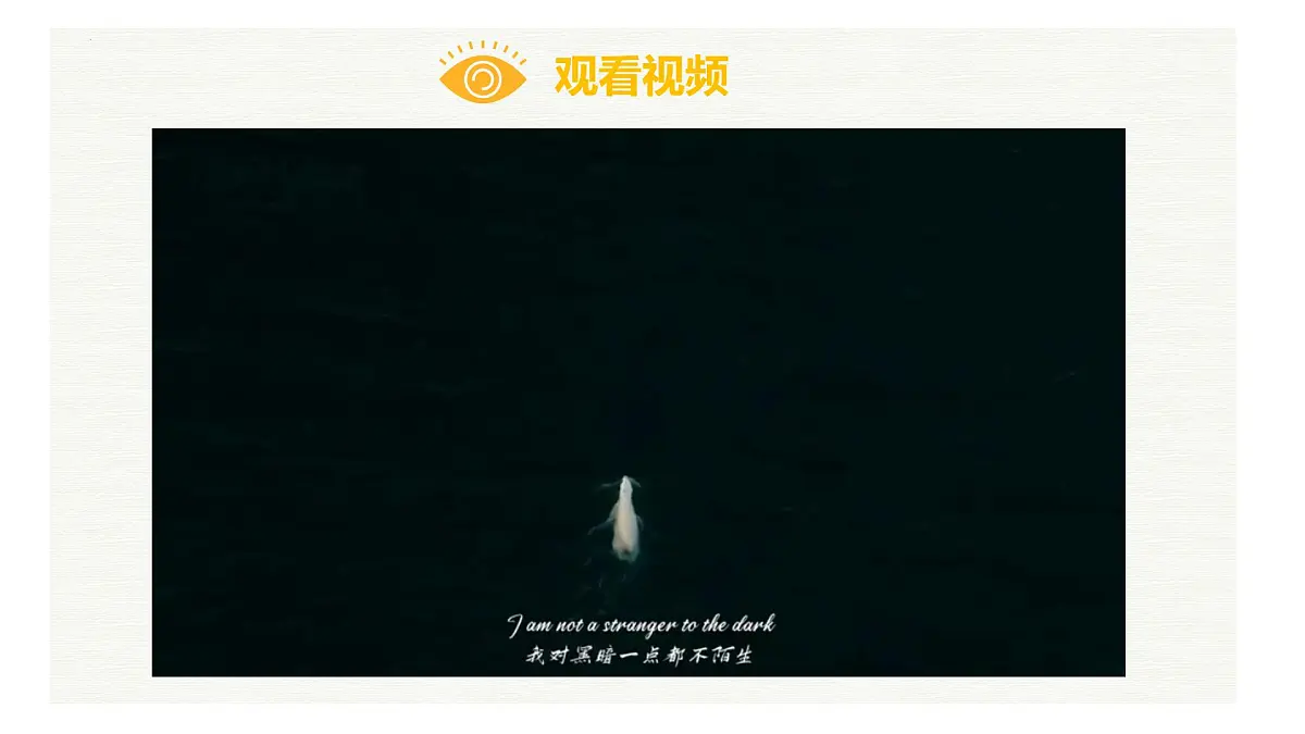 高一生物秋季开学第一课课件（全国通用）第4页