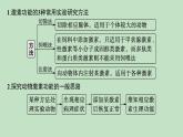 2026屆高三生物一輪復(fù)習(xí)課件體液調(diào)節(jié)的相關(guān)實(shí)驗(yàn)探究課件